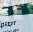 Принят закон о защите людей от мошенников, принуждающих брать кредиты - Инспекция государственного строительного надзора