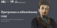 Программа, приуроченная к празднованию 200-летия татарского просветителя, языковеда, писателя, историка, этнографа Каюма Насыри - Министерство культуры