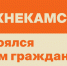 В Нижнекамске прошел прием граждан - Государственная жилищная инспекция