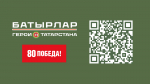 В Татарстане стартовал отбор на программу для участников и ветеранов СВО