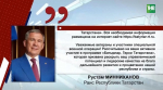 Минниханов лично анонсировал старт программы «Батырлар - Герои Татарстана»: все, что нужно знать