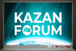 KazanForum станет частью программы «Казань — культурная столица исламского мира 2026»