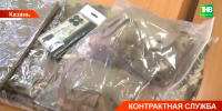 Татарстанцам напомнили, как заключить контракт с Минобороны РФ - ТРК Татарстан-Новый век