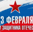 Поздравление председателя Госкомитета РТ по тарифам Александра Груничева - Комитет РТ по тарифам