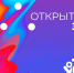 Стартовал прием заявок на Большой всероссийский фестиваль детского и юношеского творчества - Министерство образования