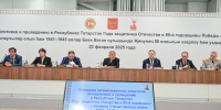 Заседание оргкомитетов по проведению Года защитника Отечества и 80-ой годовщины Великой Победы - Федерация профсоюзов РТ