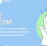 Прием заявок на участие во втором сезоне Конкурса инициатив родительских сообществ продлится до 11 марта - Министерство образования