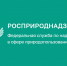 В марте пройдет процедура лицензирования в сфере деятельности по обращению с отходами I-IV классов опасности - Министерство экологии