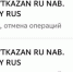 Скрин возврата за проезд по Вознесенскому тракту - E-kazan.Ru