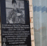 Мемориальную доску в память о бойце СВО открыли в селе Вишневая Поляна - ТРК Татарстан-Новый век