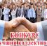 Республиканский конкурс «Лучший коллективный договор» - Федерация профсоюзов РТ