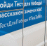 Сегодня на Баумана можно бесплатно сдать тест на ВИЧ - Минздрав РТ