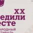 «Победили вместе 2025»: молодежь Татарстана приглашают на киномарафон - Министерство по делам молодежи