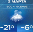 Сегодня утром в Татарстане ожидается до -21 градуса, днем — до -6 градусов - Реальное время