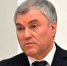 Вячеслав Володин Председатель Госдумы РФ - Бизнес Online