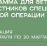 Программа для ветеранов и участников СВО «Батырлар. Герои Татарстана» - Управление Гостехнадзора