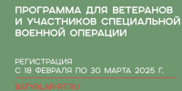 Программа для ветеранов и участников СВО «Батырлар. Герои Татарстана» - Управление Гостехнадзора