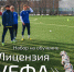 В Казани проведут обучение тренеров на программу «С-УЕФА» - Министерство спорта