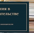Новое в законодательстве - Министерство юстиции