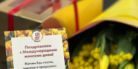 Международный женский день - Справедливая Россия