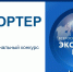 Приглашаем к участию в конкурсе «Экспортер года» - Министерство ИТ и связи