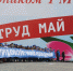 Отдыхать будем почти две недели: опубликованы даты выходных в мае - ProKazan.Ru