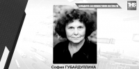Легендарный композитор София Губайдуллина скончалась в возрасте 93 лет - ТРК Татарстан-Новый век