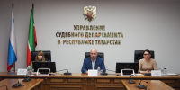 Состоялось очередное заседание Совета судей Республики Татарстан - Управление Судебного департамента