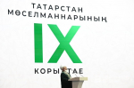 Камиль Самигуллин в четвертый раз стал муфтием — до 2030 года