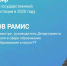 В рамках прямого эфира руководитель Департамента надзора и контроля  в сфере образования Рамис Музипов ответит на вопросы родителей - Министерство образования