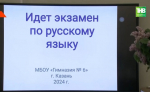 Татарстанцам рассказали об особенностях школьной экзаменационной страды-2025
