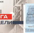 Воссоединение на фоне COVID-19 - Реальное время