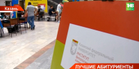 Стало известно, кому не нужно сдавать ЕГЭ для поступления в вуз - ТРК Татарстан-Новый век