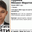 Без вести пропавшего четыре дня назад 14-летнего Михаила Нуриева разыскивают в Казани - ТРК Татарстан-Новый век