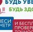 Татарстанцы смогут бесплатно проверить исправность своих тонометров - Министерство труда