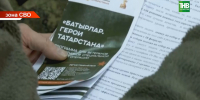 Бородин: программа «Батырлар. Герои Татарстана» – это мудрое решение Минниханова - ТРК Татарстан-Новый век
