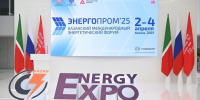 Казанский международный форум «Энергопром» станет общефедеральным - Реальное время