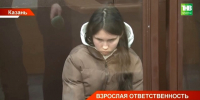 Угробившая подругу на тюбинге Эвелина Якупова предстанет перед судом в Казани - ТРК Татарстан-Новый век