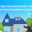 Как построить жилой дом с использованием счетов эскроу - Росреестр