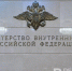 Сотрудники МВД Татарстана получили благодарности за профессионализм - Реальное время
