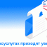 Почему татарстанцам на «Госуслуги» приходят уведомления о комплексных кадастровых работах - Министерство земельных отношений