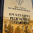 Татарстанца обвиняют в убийстве инвалида и хищении - ProKazan.Ru