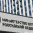 Минюст включил экс-главу МИД Козырева* и критика Эппле* в реестр иноагентов - Реальное время