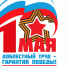 ФНПР приглашает на «Первомайский квиз «Маёвка» - Федерация профсоюзов РТ