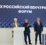 Технологическое предпринимательство и нацпроекты: ключевые темы Пленарного заседания РВФ - Инвестиционно-венчурный фонд