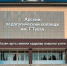 Педколледж в Арске получит ноутбуки за 13 млн рублей - ТРК Татарстан-Новый век