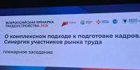 Руководство Управления приняло участие в Региональном этапе Всероссийской ярмарки трудоустройства - Управление Судебного департамента