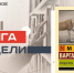 Курсанты, кровь и ложь: книга, с которой начался Марио Варгас Льоса - Реальное время