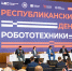 В Татарстане состоялся Республиканский день робототехники - Министерство промышленности