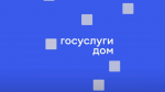 Внесены изменения в правила проведения общих собраний собственников многоквартирных домов